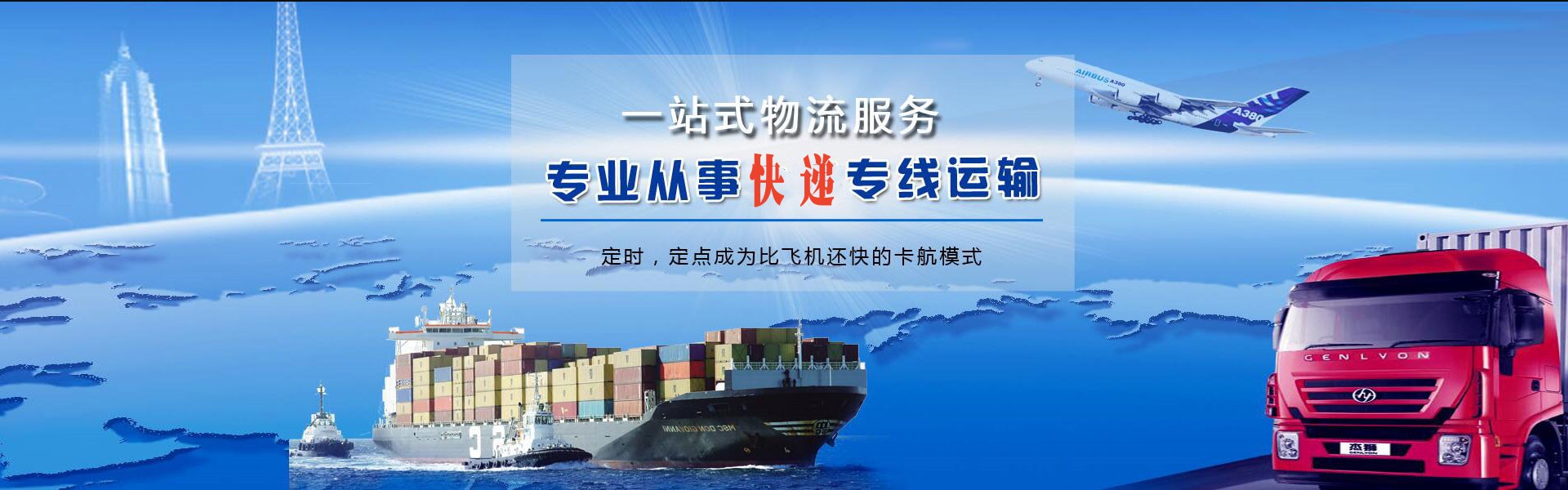 宁波到葡萄牙物流公司-宁波至葡萄牙物流专线-宁波空运到葡萄牙-优时通物流有限公司